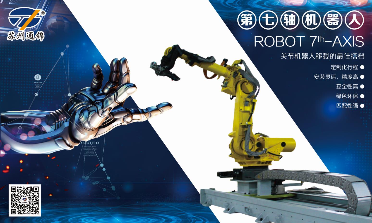 【展會專欄】2019中國工博會機器人展，我們蓄勢待發！